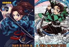 One Piece の最新話が鬼滅要素てんこ盛りでパクリ疑惑にｗオマージュ リスペクト コラボ 芸能ニュース掲示板 ローカルクチコミ爆サイ Com関東版