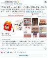 「また転売ヤーの仕業か…」「企業も対策してよ」日に日にヘイトが集まる“転売ヤー”は、なぜ日本で爆増したのか？
