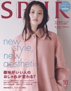 今田美桜「フェンディ」新作纏い抜群の表現力「SPUR」表紙登場