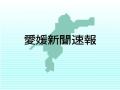 今治市・大島沖でスキューバダイビング中の少女が死亡（午後5時55分更新）愛媛