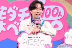 河合郁人、真の友達は“HERO”「すぐ駆けつけてくれる」