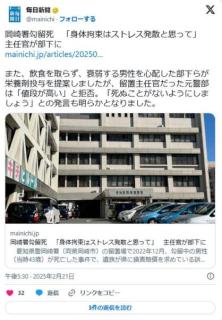 【裁判】愛知県警岡崎署、勾留中の男を全裸にし手錠と腰縄で緊縛すること144時間…死亡「ストレス発散と思ってやれ」と部下にも指示のイメージ画像