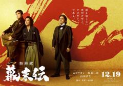 山田孝之、ムロツヨシ×佐藤二朗W主演「新解釈・幕末伝」桂小五郎役で出演決定 総勢13人の顔が隠されたビジュアルも解禁