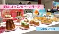 ベトナムビジネス情報Vol.178美味しいパ..