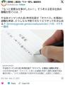 やる気マンマンの入社3年目社員が「ホワハラ」を理由に退職を希望…どうしたら予防できた？