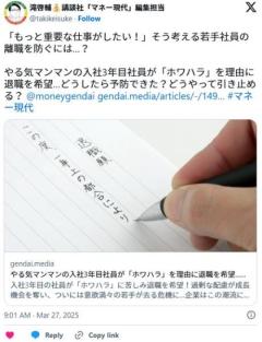 やる気マンマンの入社3年目社員が「ホワハラ」を理由に退職を希望…どうしたら予防できた？のイメージ画像