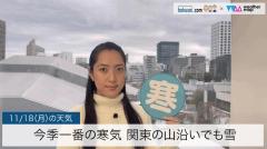 今季一番の寒気関東の山沿いでも雪のイメージ画像
