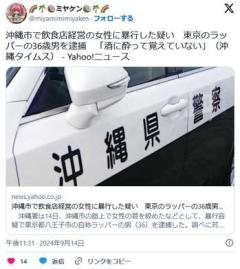 【動画】人気ラッパーのRYKEYDADDYDIRTYさん、逮捕