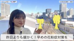 昨日よりも暖かく！早めの花粉症対策をのイメージ画像