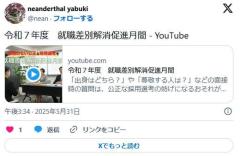 【画像】面接官「尊敬する人は？」👈就職差別として禁句になるのイメージ画像