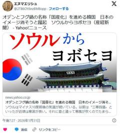 韓国、おでんとちり鍋の起源国になるのイメージ画像