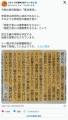 一流憲法家「低脳から選挙権を剥奪し有能に複数票を与えてはいけないのだろうか」