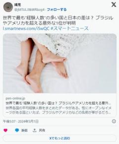 「セックスの経験人数が多い国ランキング」が発表される→日本が意外にビッチだったとして騒動にのイメージ画像