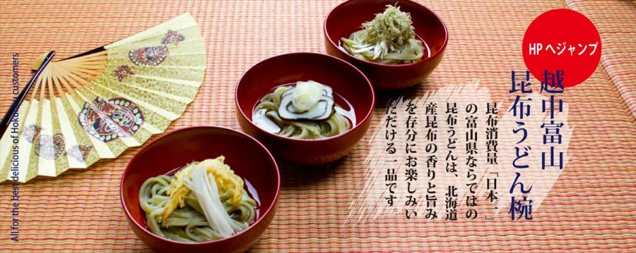 富山県の石川製麺ＣＭ