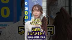 「何でもない日に500万」最高月収800万円の22歳ライバーが明かす驚愕の金銭感覚のイメージ画像