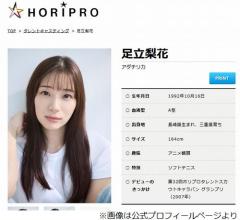 上沼恵美子が思い浮かべた“ホリプロのなぎさちゃん”に足立梨花「そっちか！」