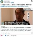 【東京】６７年前の赤ちゃん取り違え..