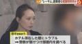レーサム事件で逮捕された奥本美穂がn..