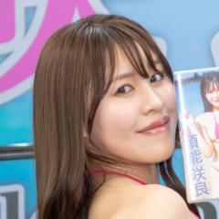グラビアアイドル須能咲良「おわん型がきれいに映るように」サイズ小さめのビキニ姿を披露