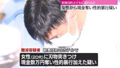 女性を刃物で脅し…現金奪い性的暴行か 男逮捕 東京・歌舞伎町のイメージ画像
