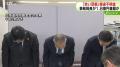 事務局長が1.8億円着服か「赤い羽根募金」で使途不明金 運営・共同募金会が刑事告訴検討 北海道