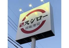 スシローも餃子の王将もバーモントカレーまで一斉値上げの本当の理由