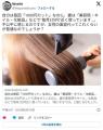 自分は毎回「1000円カット」なのに、妻は「美容院・ネイル・化粧品」などで“毎月3万円”近く…女性の美容代ってこれくらいが普通なの？