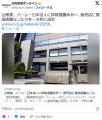 【二輪】公取委、ハーレー日本法人に..