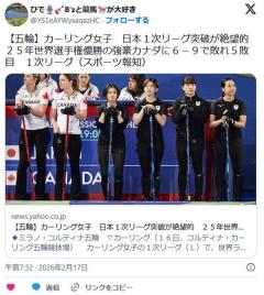 【カーリング女子】女子日本代表のフォルティウス、1次リーグ突破が絶望的負け越し5敗目2025年世界女王カナダに6-9で敗れる