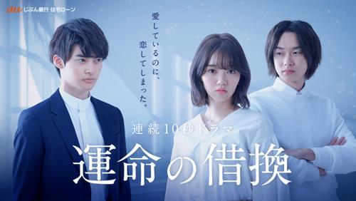 江野沢愛美主演、話題の連続10秒ドラマの総集編が公開に