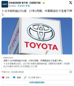 決算発表 トヨタだめ ホンダだめ 任天堂ダメ 日本終わってないか？のイメージ画像