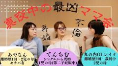 てんちむ、あやなん、レイナ「先にやったのはそっちだから」不倫の代償告白のイメージ画像