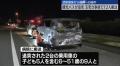 長崎道で観光バスと乗用車からむ事故 ..