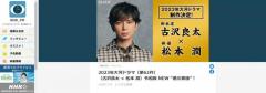 新大河ドラマ発表でTwitter民「#お前ら誰が主人公の大河が見たいんだ」ハッシュタグが話題に「これこそロマン」「波乱万丈すぎ好き」みんなの推し偉人への愛が溢れる