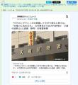 【静岡】「ウチのシマでシノギの邪魔..