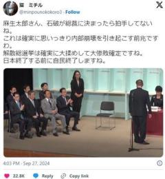 【画像】石破総理に拍手もせず不貞腐れた麻生太郎が発見されるwwwwwwwwwwwww