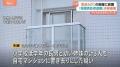 「ベランダでお父さん、お母さんと泣き叫んでいる」10歳未満の子ども3人を6時間以上置き去り 夫婦を逮捕 熱中症の疑いで搬送 札幌市