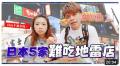 「日本の超マズい飲食チェーン5選」を紹介し非難殺到、台湾YouTuberが謝罪に追い込まれる