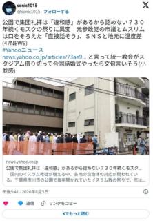 【市川】公園で集団礼拝は認めない？30年続くモスクの祭りに異変 元参政党の市議とムスリムは「直接話そう」 ＳＮＳと地元に温度差のイメージ画像