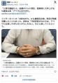 「入管を爆破せよ」送還のクルド男性..
