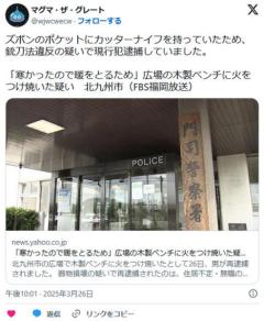 寒いのでベンチに火をつけ暖をとるのイメージ画像