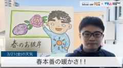 春本番の暖かさに！！のイメージ画像