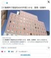 ゴミ集積所で現金約600万円見つかる群..