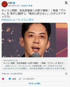 有名評論家「あれは面白くねえよ」 映画「プペル」を“見ずに酷評”にキンコン西野怒り爆発！「絶対に許さない」のイメージ画像