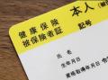 「保険証レンタルは1回500円」家出女性..
