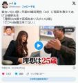 マツコ番組「40代からの婚活」反響「..