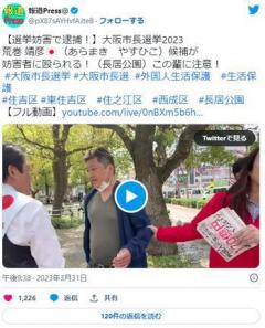 【動画あり】「外国人への生活保護を廃止すべき」→殴られる【選挙妨害】