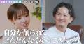 渡邊渚、独立前は「自分が削られてど..