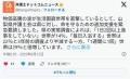 【悲報】生活保護、貧しすぎて「1週間に1回」しか入浴できない世帯が29%...これでも叩くの？