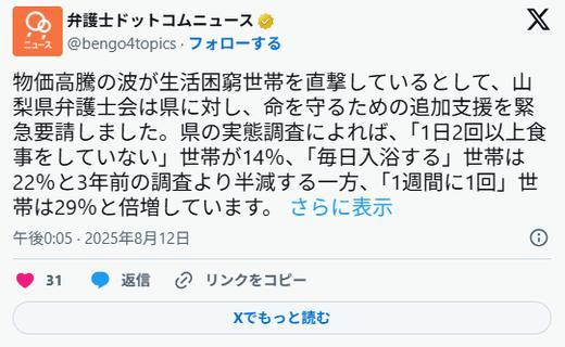 【悲報】生活保護、貧しすぎて「1週間に1回」しか入浴できない世帯が29%...これでも叩くの？